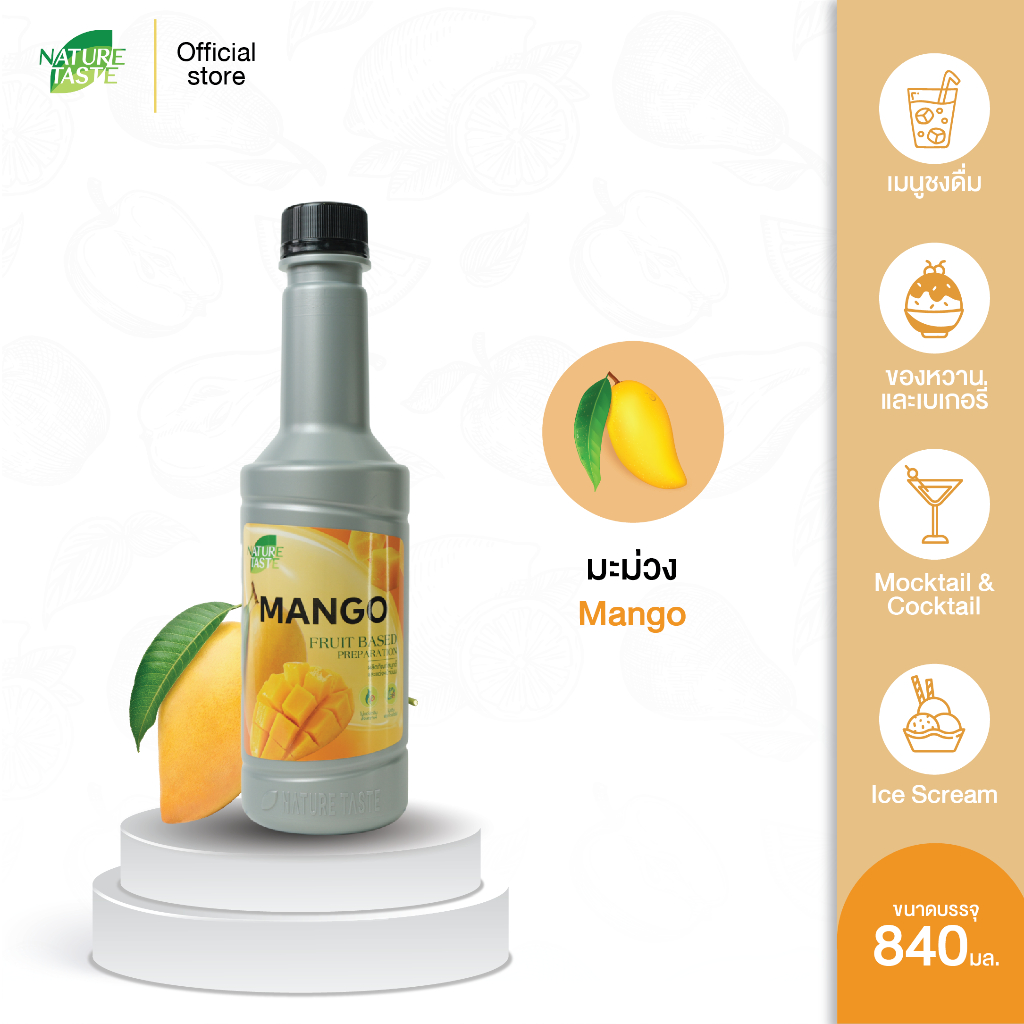 Nature Taste Mango Puree น้ำผลไม้เข้มข้นฟรุตเบสพรีเพอเรชั่น เพียวเร่ รสมะม่วง ตราเนเจอร์เทส ขนาด 840 ml.