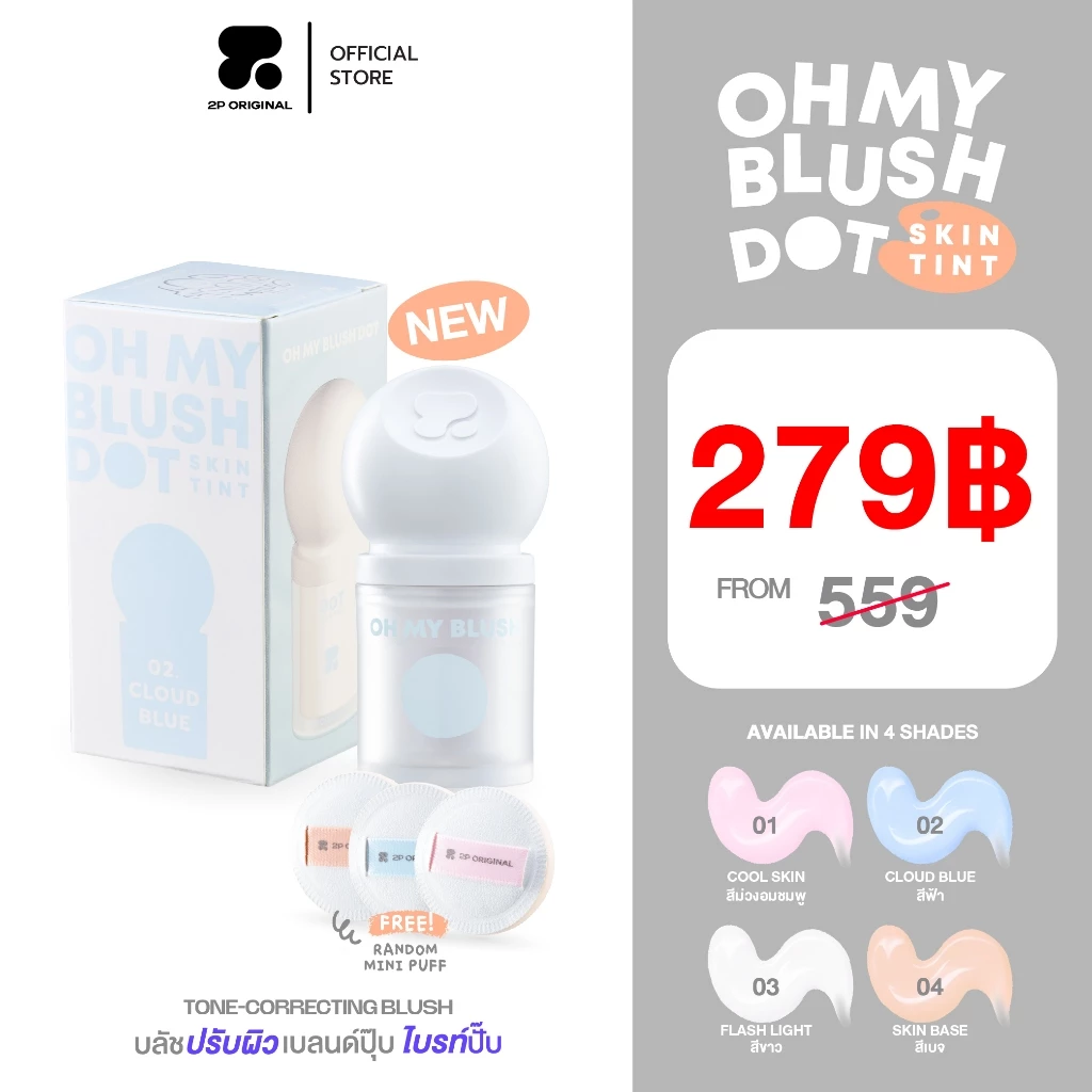 OH MY BLUSH DOT SKINTINT 4g - รูปที่ 1