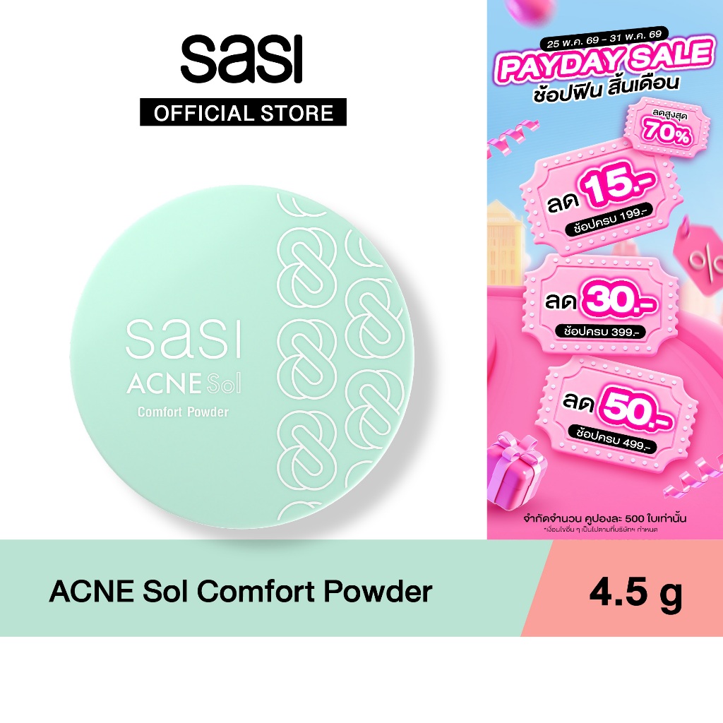 sasi ศศิ แอคเน่ โซล คอมฟอร์ท พาวเดอร์ Acne Sol Comfort Powder (4.5g)