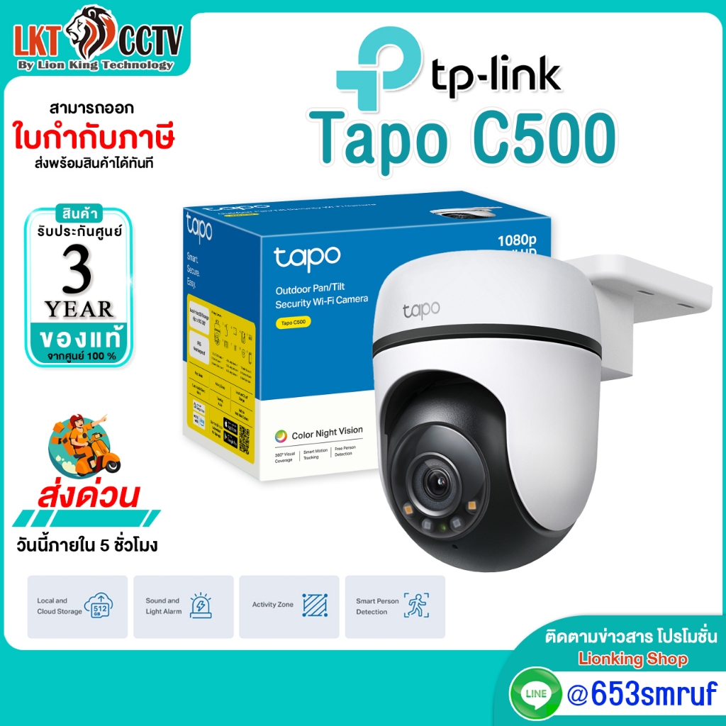 TP-LINK TAPO C500 Outdoor Pan/Tilt Security WiFi Camera