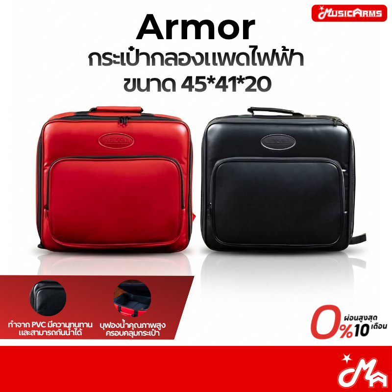 Armor กระเป๋ากลองแพดไฟฟ้า 9 แป้น (Avatar PD705 PD708 HXM HDP-5 Roland SPD-30 SPD-SX SPD-SX PRO)