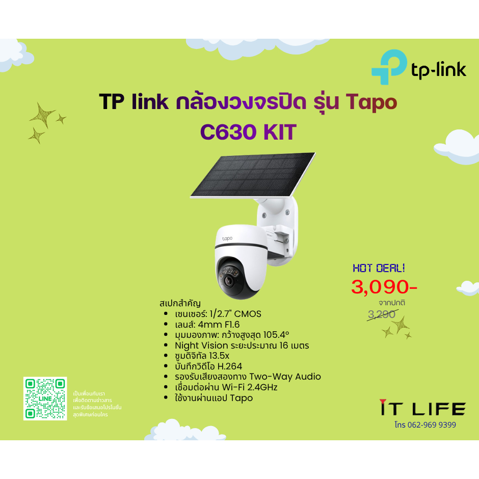 TP link กล้องวงจรปิด รุ่น Tapo C630 KIT
