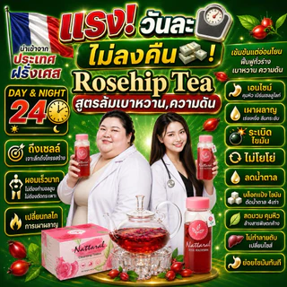 คอร์ส10วัน 1แถม1 [ทานได้ถึง20วัน] โปรS ไม่เห็นผลคืนเงิน Rosehipชายุโรป ลดไขมัน,น้ำตาลอย่างอ่อนโยน เบาหวาน,ความดัน มีอย.