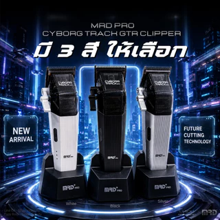 ใหม่!! ปัตตาเลี่ยนตัวตัด MRD PRO CYBORG TRACK GTR