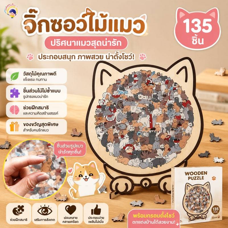 สินค้ามาใหม่ ปริศนาไม้รูปสัตว์แมว ของตกแต่งบ้าน ปริศนามีกรอบ ของเล่นเพื่อการศึกษาสำหรับเด็ก ของขวัญ