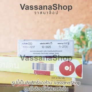 กล่องละ 4 ชิ้น - 12 กล่อง Onetouch 003 Condom ถุงยางอนามัย ถุงยาง วันทัช One Touch 003 Vassanashop