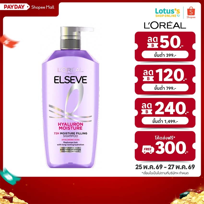 ลอรีอัล ปารีส เอลแซฟ แชมพู ไฮยาลูรอน มอยซ์เจอร์ ปริมาณ 400 มล. L'OREAL PARIS ELSEVE SHAMPOO HYALURON MOISTURE 72H MOISTU