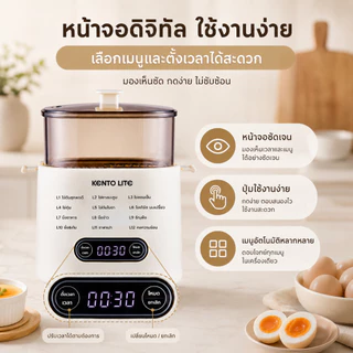 Kento Lite Egg Cooker เครื่องต้มไข่ไฟฟ้า เครื่องต้มไข่อัตโนมัติ12 ฟังก์ชัน สำหรับอาหาร, เครื่องต้มไข่ผัก, เครื่องนึ่งไข่