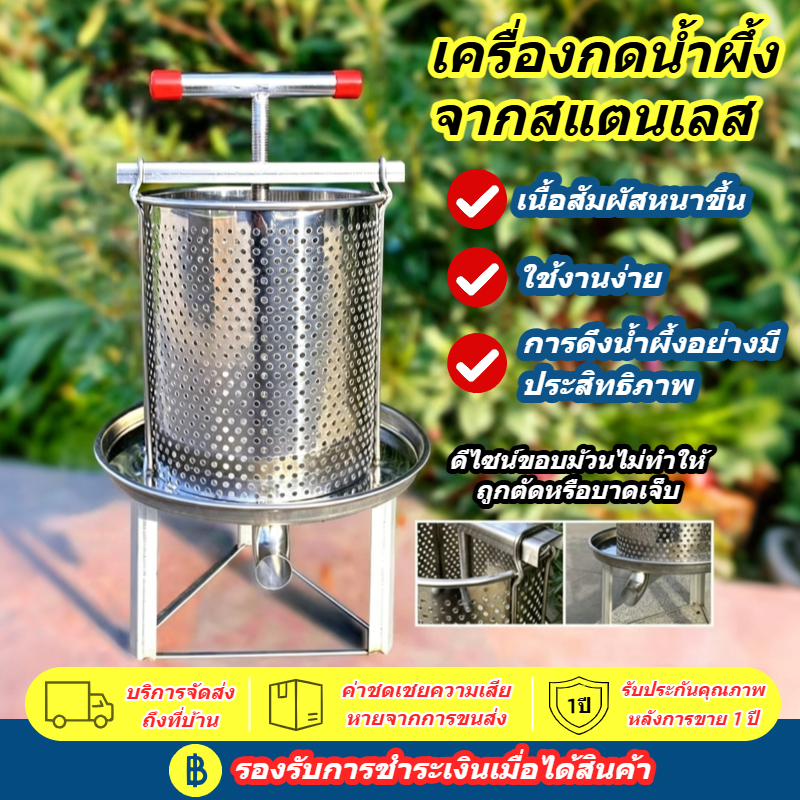 🍯กดน้ำผึ้ง  สแตนเลสหนา  คั้นน้ำผึ้ง  คั้นเมล็ดกลั่น  เครื่องแยกกากน้ำมัน  เครื่องคั้น  อเนกประสงค์🍯