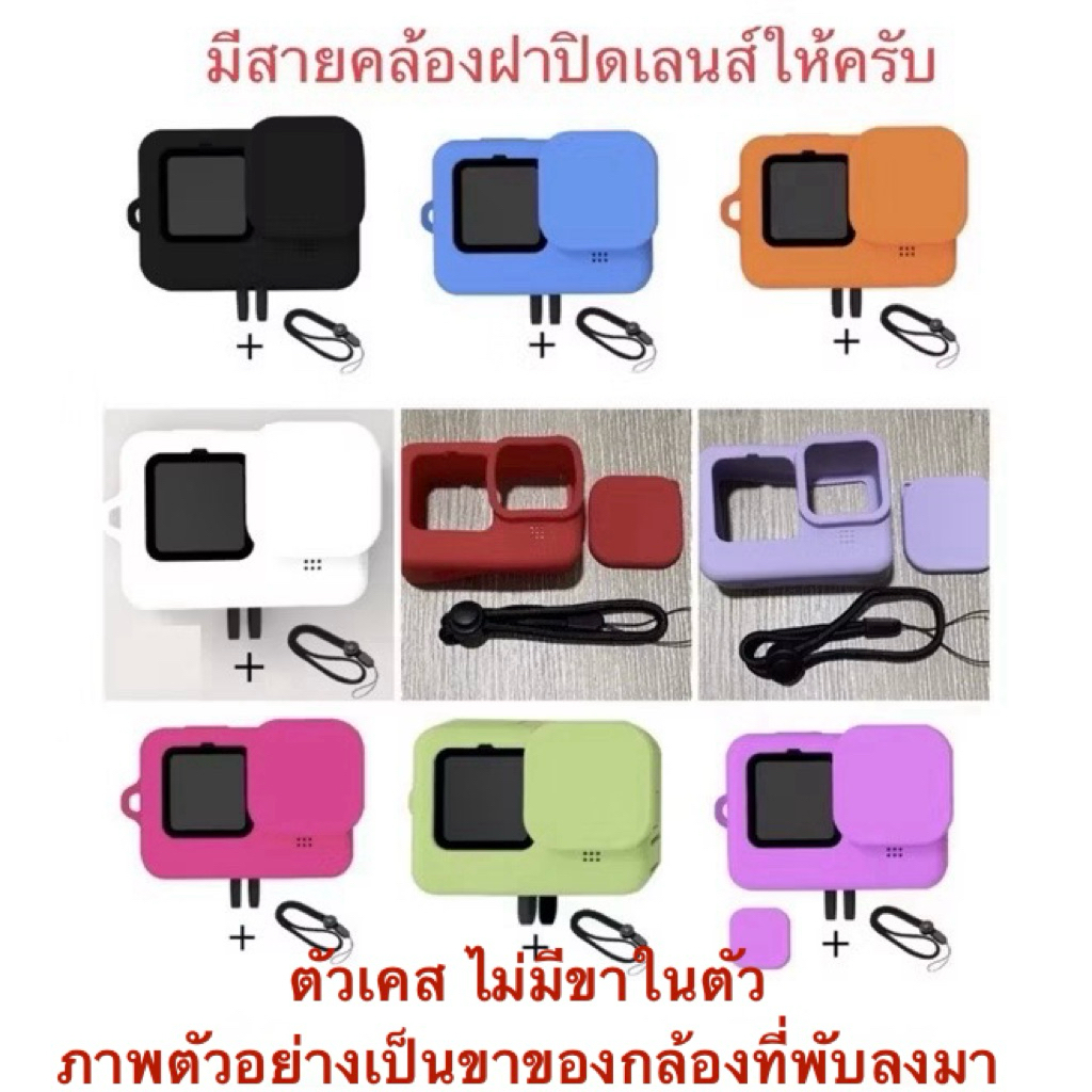 เคส ซิลิโคน โกโปร12 โกโปร11 ,10 ,9 มีฝาปิดเลนส์ และ สายคล้องมือ มีเชือกคล้องฝาปิดเลนส์ for Gopro12 , 11 Gopro 10 Gopro 9