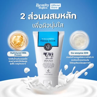 [แพ็ค 3 หลอด] BEAUTY BUFFET SCENTIO Milk Plus Whitening Q10 Facial Foam เฟเชียลโฟมคิวเทน (100ml.)
