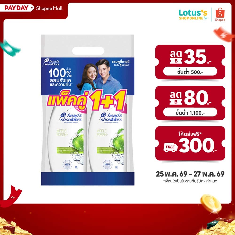 เฮด แอนด์ โชว์เดอร์ แชมพูขจัดรังแค แอปเปิ้ลเฟรช 370มล.X2 HEAD AND SHOULDERS SHAMPOO APPLE FRESH 370ML.X2