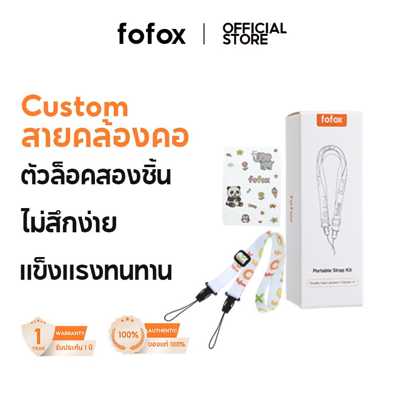 fofox สายคล้องอเนกประสงค์ For หูฟังบลูทูธ พัดลมพกพา มือถือ
