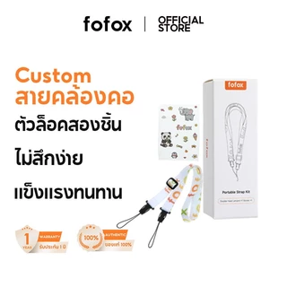 fofox สายคล้องอเนกประสงค์ For หูฟังบลูทูธ พัดลมพกพา มือถือ
