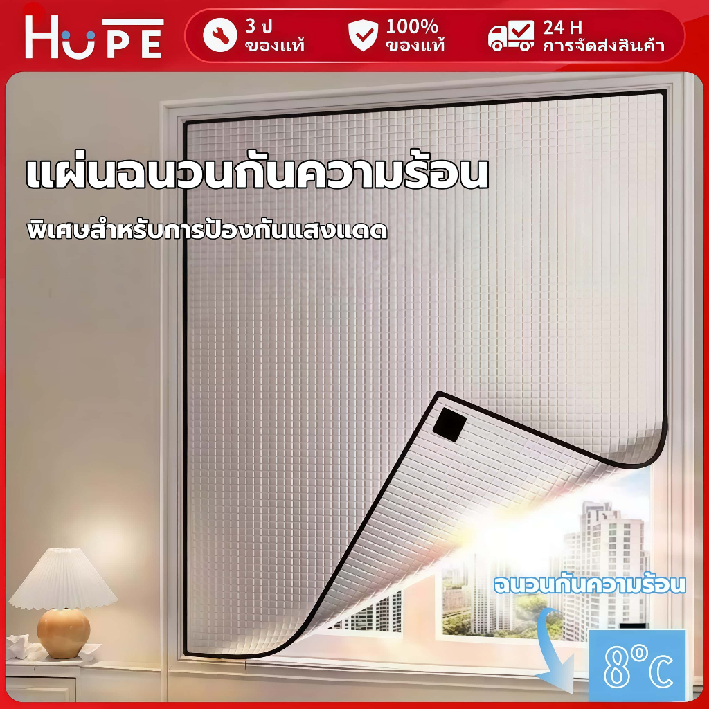 จัดส่งภายใน24ชม✨แผ่นฉนวน​กันความร้อนได้สูง หนา 7มม บังแดดอลูมิเนียมฟอยล์หนา 2​ ด้าน ฟิล์มบังแดด แบบถ้วยดูด/แบบแม่เหล็ก