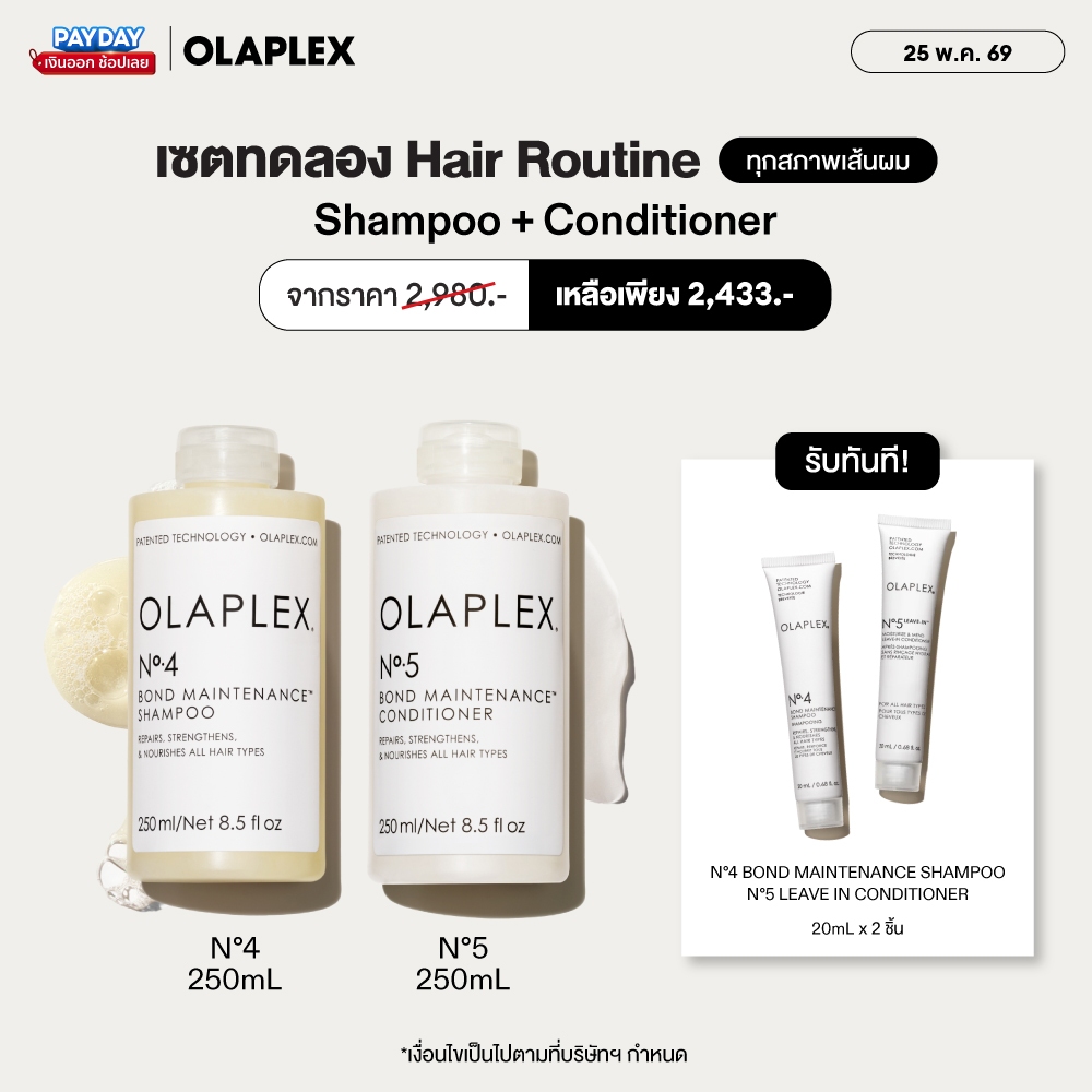 [SET] OLAPLEX No.4 Bond Maintenance™ Shampoo & No.5 Bond Maintenance™ Conditioner