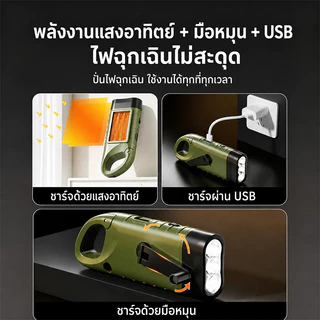 MeeDa ไฟฉายหมุนมือ LED โซล่าเซลล์ ไดนาโม ชาร์จ USB Type C ติดคาราบิเนอร์ ขนาดเล็ก พกพา กันน้ำ สำรองฉุกเฉิน กีฬากลาง