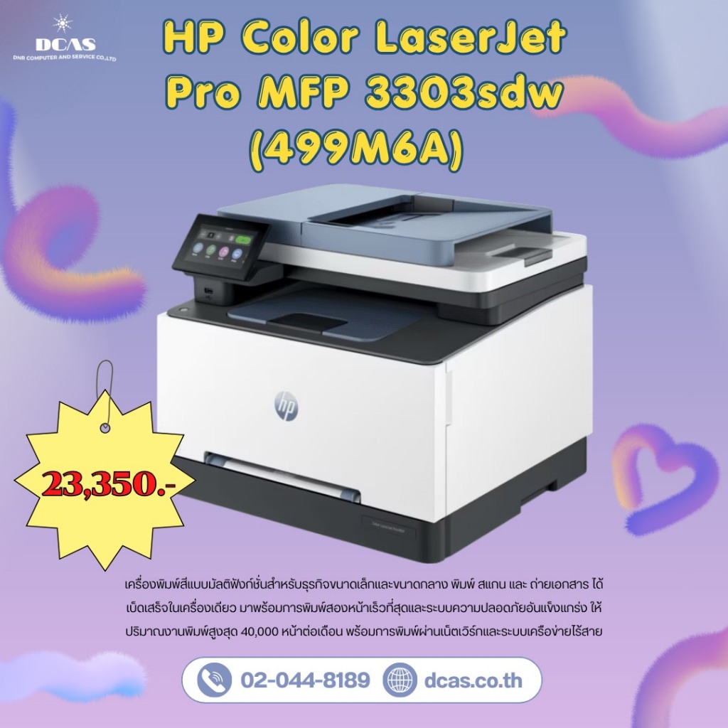 HP Color LaserJet Pro MFP 3303sdw (499M6A)