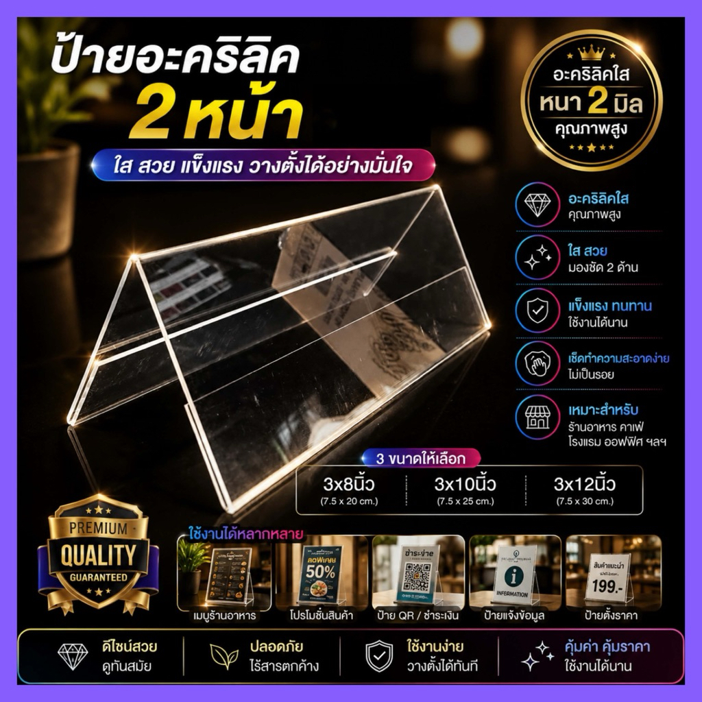 (พร้อมส่งในไทย)✔️ป้ายชื่อตั้งโต๊ะอะคริลิคนใส #ID2 ใช้ประชุม ครบทุก12ขนาด