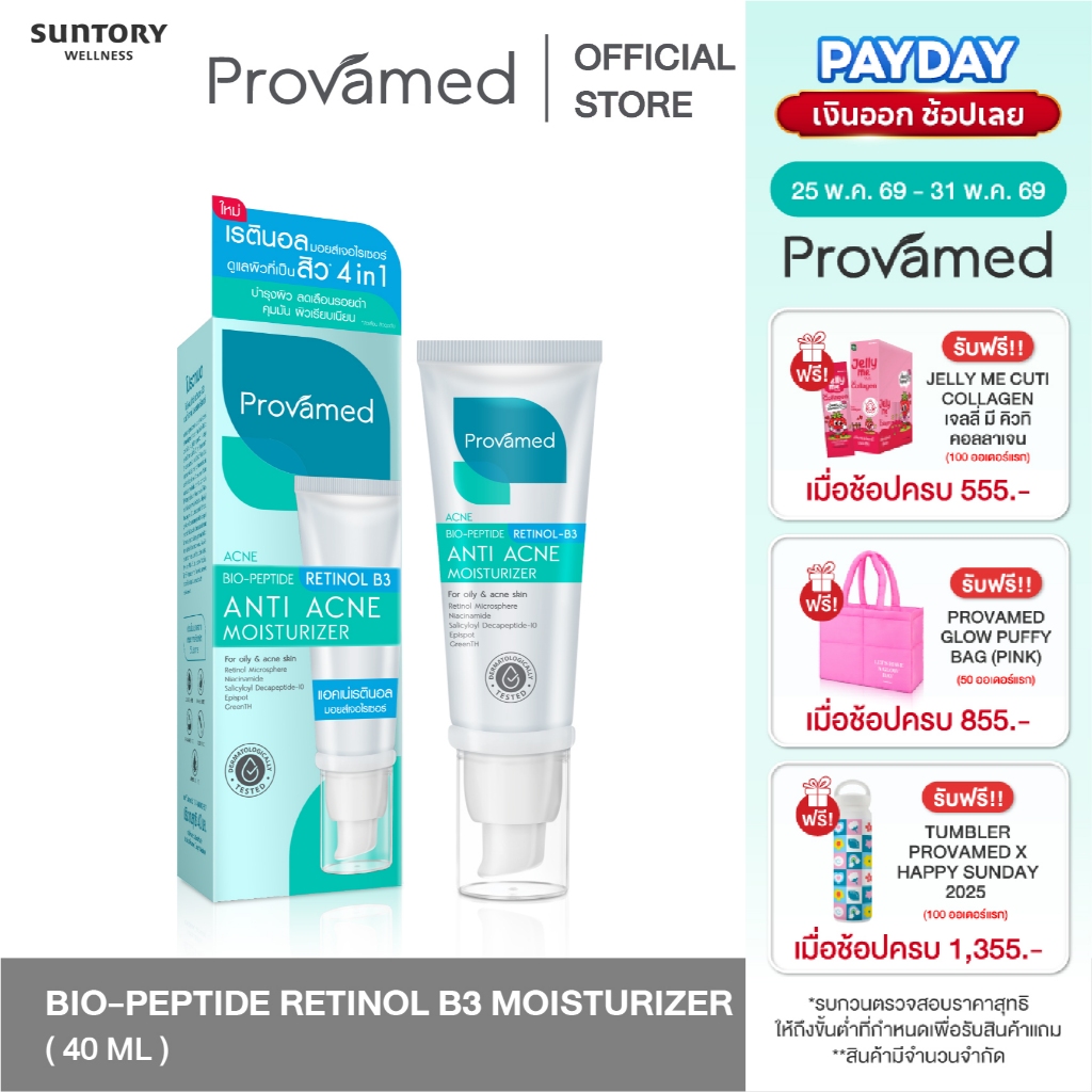 [NEW] PROVAMED BIO-PEPTIDE RETINOL B3 ANTI ACNE MOISTURIZER 40 ML