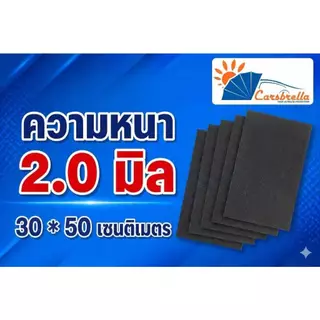 พลาสติกทำรองก้นกระเป๋า👜👛 พลาสติกทำปีกหมวก 🧢ความหนา 1.5 mm. และ 2mm. ขนาดสินค้ามีดังนี้ 10x30 cm. 20x30 cm. และ 30x50cm