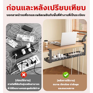 ⚡️จัดส่งไว⚡️ งเก็บสายไฟใต้โต๊ะ 43-74ซม ไม่ต้องเจาะ เหล็กหนา6มม. รับ25กก ชั้นวางสายเคเบิล ที่วางสายไฟ การจัดการสายเคเบิล
