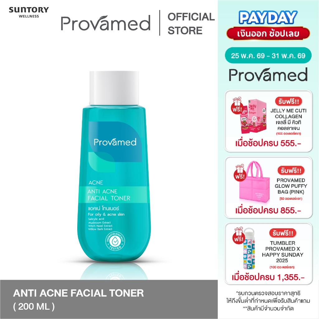 PROVAMED ANTI ACNE FACIAL TONER 200 ML - ผลิตภัณฑ์โทนเนอร์ สำหรับทำความสะอาดและปรับสภาพผิว 200 มล