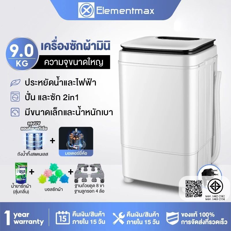 【พร้อมส่ง】เครื่องซักผ้า เครื่องซักผ้ากึ่งอัตโนมัติ 8.5 KG แบบถังเดี่ยว สีขาว,สีดำ
