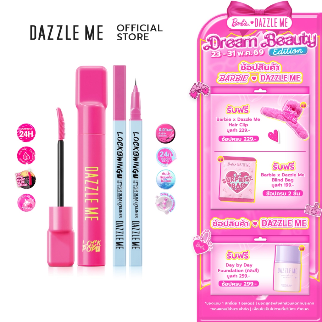 [SET Mascara + Eyeliner] DAZZLE ME Eyeconic Set