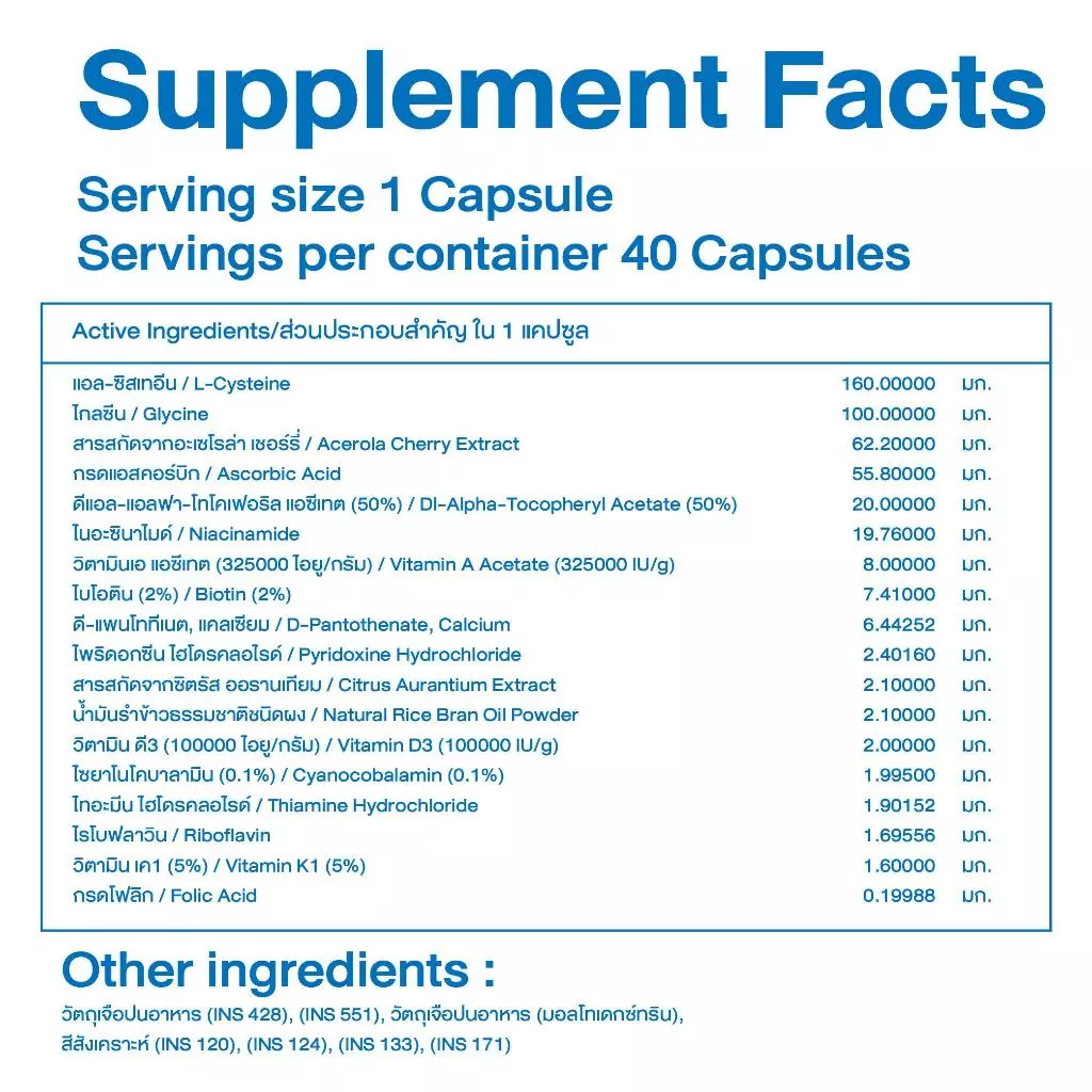 Multivitamin plus capsule มัลติวิตามินพลัส แคปซูล  40 แคปซูล วิตามิน 13 ชนิด และ amino acid 2 ชนิด thumbnail 5