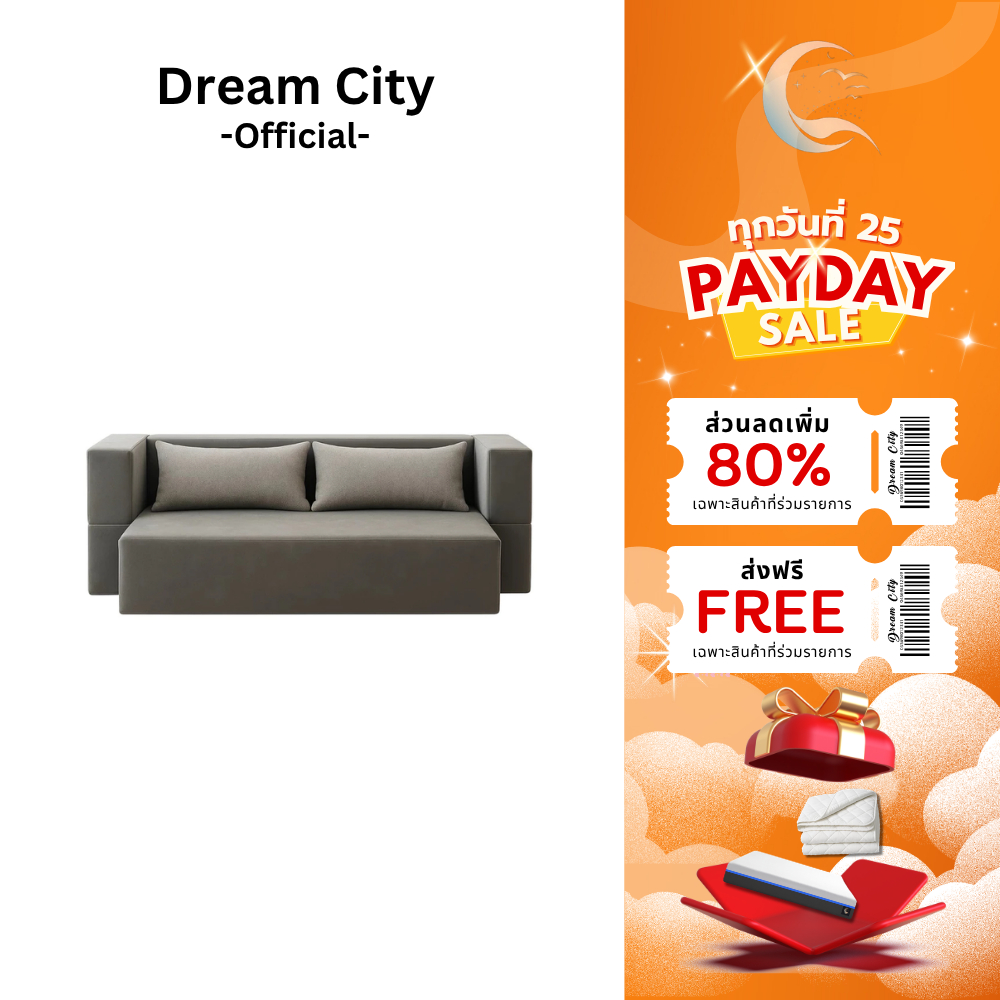 Dreamcity โซฟาเตียงนอน อัดสูญญากาศ รุ่น COZY All-in-One ปรับนั่ง-นอนสุดสบาย ดีไซน์มินิมอลสวยหรู [เเถมฟรีหมอนอิง 2 ใบ]