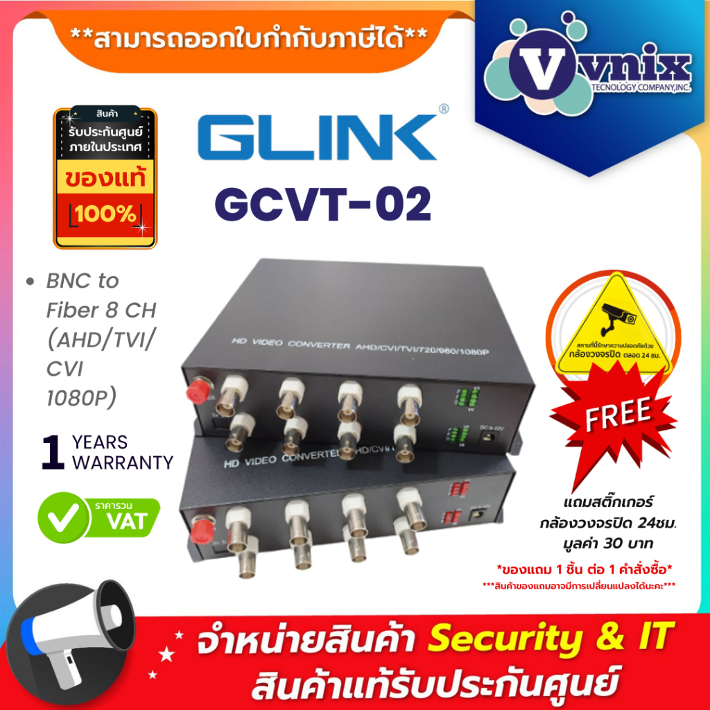 Glink GCVT-02 BNC to Fiber 8 CH (AHD/TVI/CVI 1080P) By Vnix Group