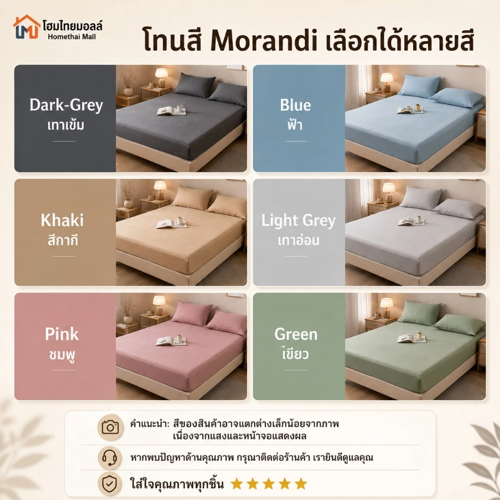 ชุดผ้าปูที่นอนพร้อมปลอกหมอน 3 4 5 6 ฟุต thumbnail 3