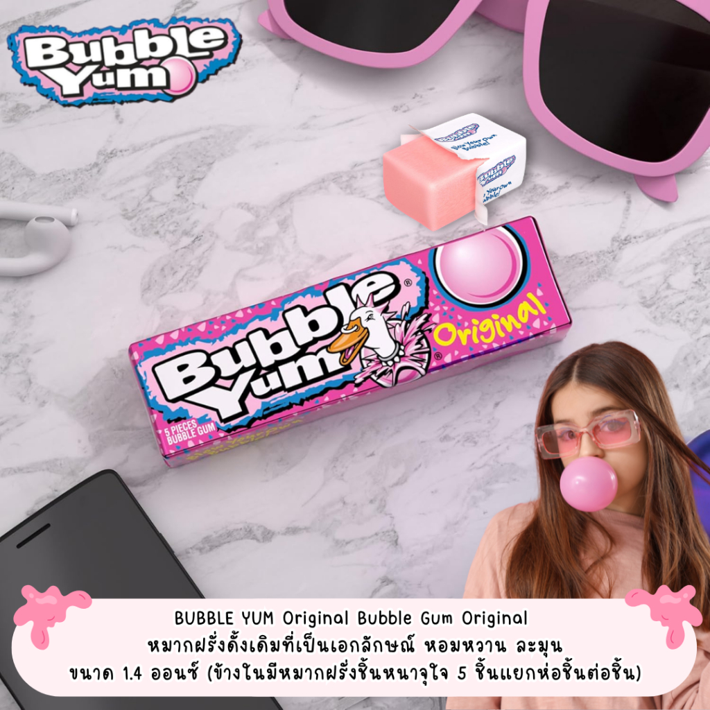 💗 หอมหวาน คลาสสิก นำข้า 🇺🇸 BUBBLE YUM Original Bubble Gum - หมากฝรั่งเป่าลูกโป่งในตำนาน 🎈