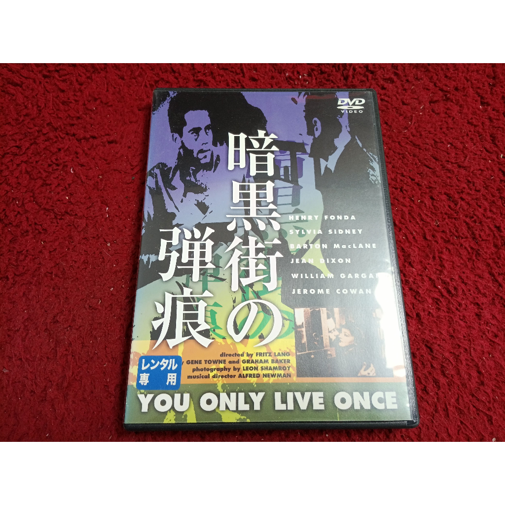 DVD สากล You Only Live Once  สภาพตามรูปปก A1998