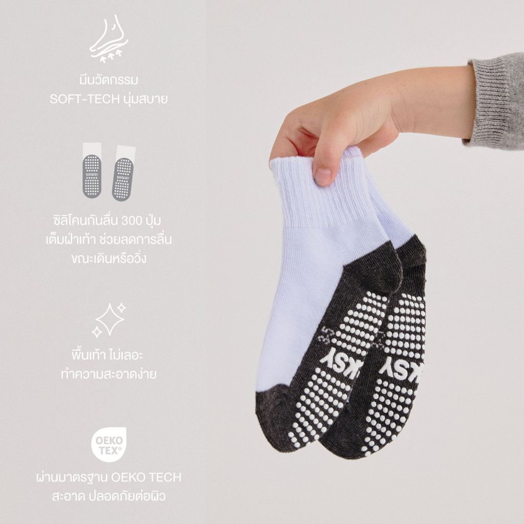 Socksy جوارب مدرسية بيضاء مضادة للانزلاق (1 / 3 / 6 أزواج) — صورة 4