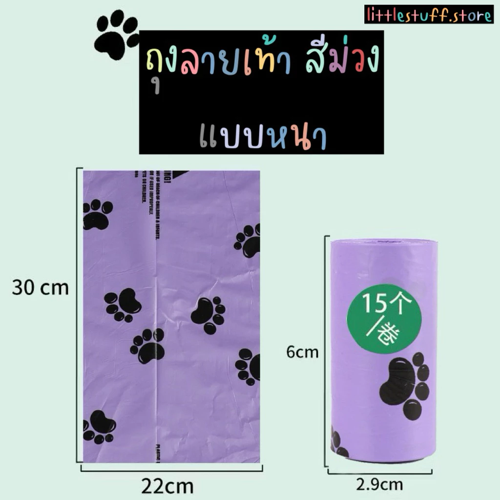 🟠🚚🇹🇭 สินค้าพร้อมส่ง (ร้านไทย) 🇹🇭🟠 ถุงเก็บมูลสัตว์ ถุงเก็บอึน้องหมาแมว แบบหนา คุณภาพดีมาก 🐶🐱 ย่อยสลายได้ มีกลิ่นหอม thumbnail 10