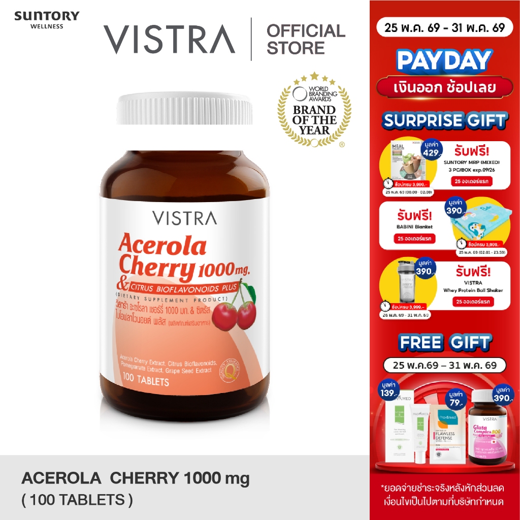 VISTRA Acerola Cherry 1000 mg. (100 Tablets) 145g.