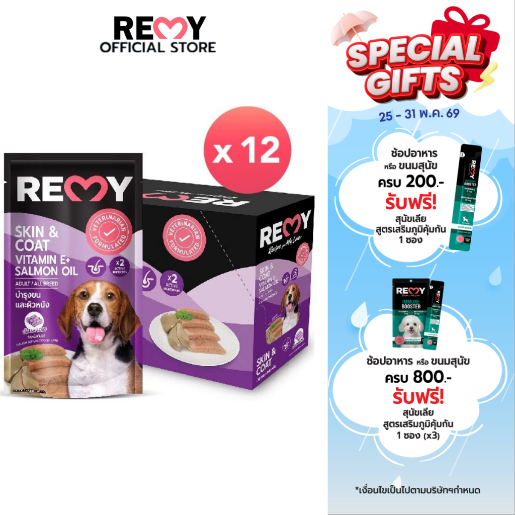 REMY เรมี่ อาหารเปียกสุนัข โลฟไก่หน้าตับไก่ 1 กล่อง 12 ซอง