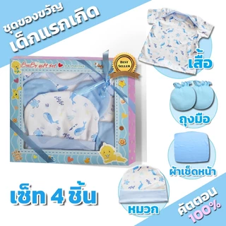 MoraYa Shop ชุดของขวัญเด็ก เซต 4ชิ้น สำหรับเด็กแรกเกิด ถึง 3 เดือน ชุดเสื้อผ้าเด็กอ่อน เด็กผู้ชายและผู้หญิง