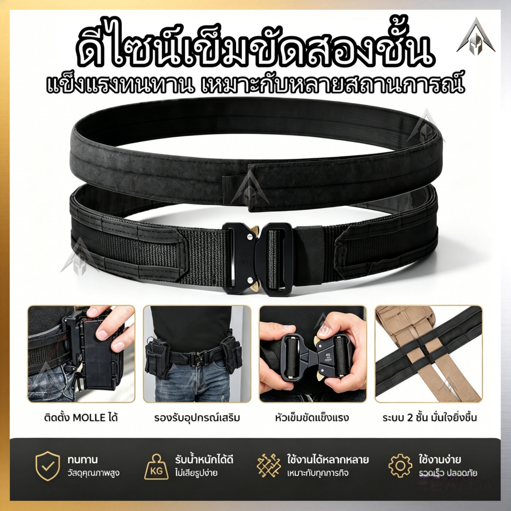【จัดส่งจากกรุงเทพฯ】เข็มขัดผู้ชาย 2 นิ้ว หัวเข็มขัดโลหะ ปลดเร็ว 2-in-1 สองชั้น แข็งแรง รองรับน้ำหนักดี ยุทธวิธี เพ้นท์บอล
