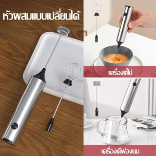 【ขึ้นฟอง3s】 เครื่องตีฟองนมไฟฟ้า 3 วินาที ฟองนมนุ่มละเอียดเหมือนร้านกาแฟ ตีไข่ ตีครีม เครื่องดื่มร้อนเย็น
