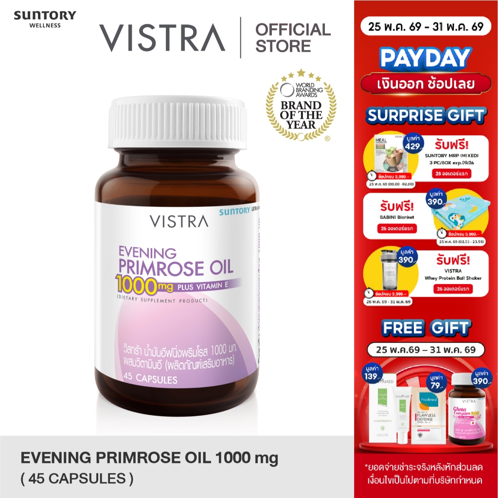 VISTRA Evening Primrose Oil 1000 mg. (45 Tablets) 65.66 กรัม