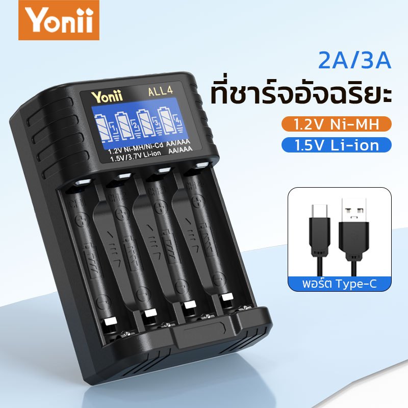Yonii ALL4 LCD 1.2V NI-MH/Ni-Cd AAA/AA ถ่านชาร์จ 1.5V / 3.7VLi-ion แบบ 4 ช่อง เต็มตัดอัตโนมัต 4 ช่อง