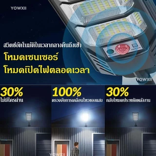 YOWXII ไฟโซล่าเซลล์ 6000,000W ไฟถนนโซล่าเซลล์ IP69 กันน้ำและกันฟ้าผ่ Solar Light สว่างขึ้นโดยอัตโนมัตตอนกลางคืน