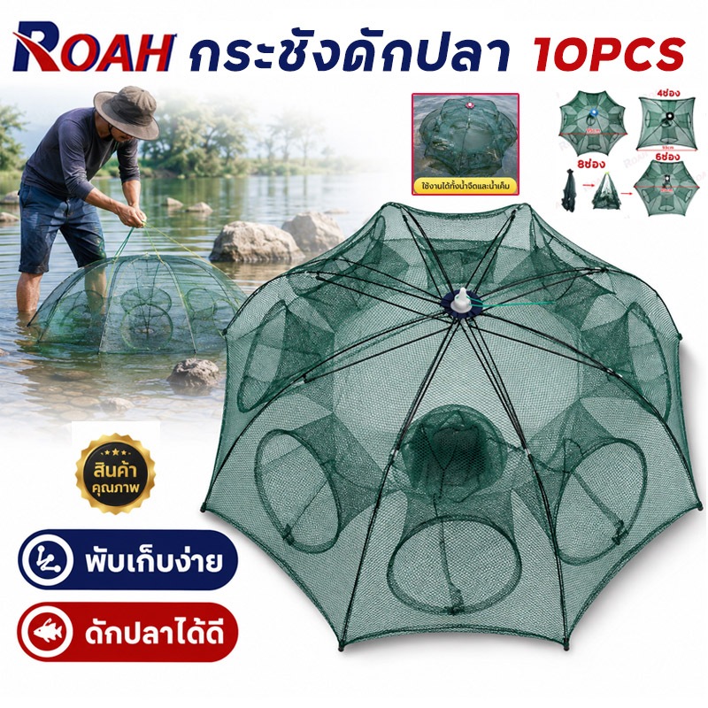 8ช่อง 10ชิ้น ที่ดักปลา ดักกุ้ง ที่ดักกุ้ง ช่อง มุ้งดักปลา มุ้งดักกุ้ง ที่ดักกุ้งฝอย ตาข่ายดักปลา กระชังปลา ดักจับกุ้งปลา