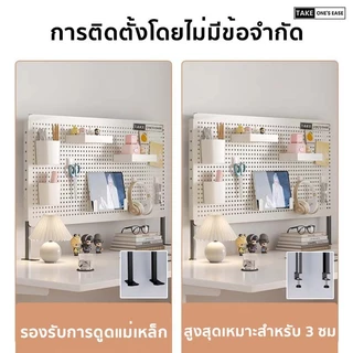 TAKE.ONE.S.EASE pegboard ไม่เจาะ แผ่นหลุมไม่ต้องเจาะรู เก็บรักษาอย่างมีประสิทธิภาพ