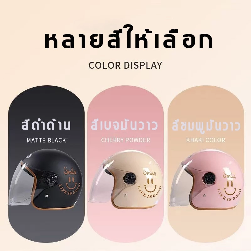Free Shipping  จัดส่งฟรี หมวกกันน็อกผู้ใหญ่สำหรับผู้หญิง แถมฟรีที่คาดหูหมีน่ารัก thumbnail 4