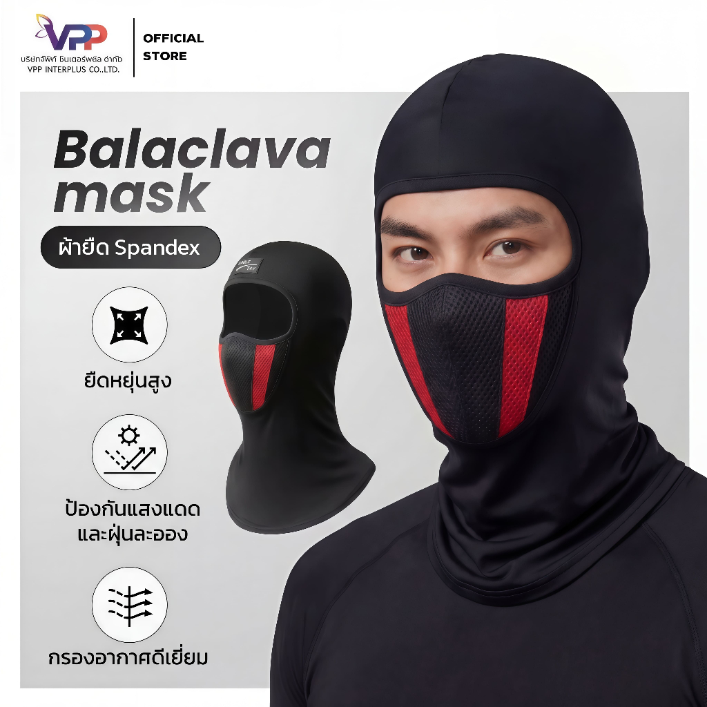หมวกโม่งกันแดด กันUV 99% รุ่นฟองน้ำหลากสี หมวกโม่ง หน้ากากขับขี่มอเตอร์ไซค์ กันลม และฝุ่น