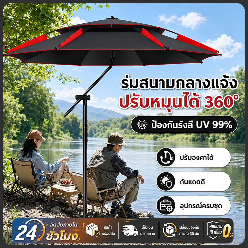 จัดส่งฟรี ร่มตกปลาพับ ร่มตกปลาขนาดใหญ่ ยางสีดำหนาสองชั้น อลูมิเนียม+PPC กันแสง UV กันแดดกันฝน